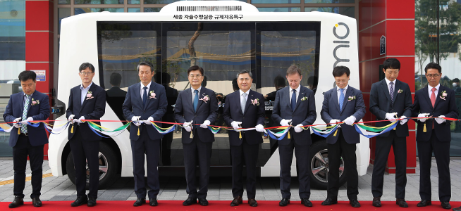 Group Picture at the Ceremony for Self-driving Shuttle in Sejong City
