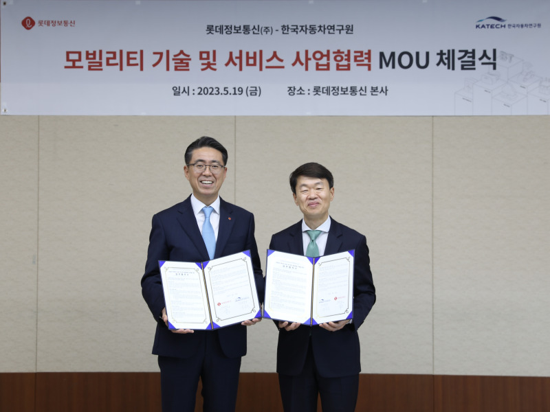 롯데정보통신, 자율주행 Level 5 핵심기술 개발 위해 한국자동차연구원과 MOU 체결