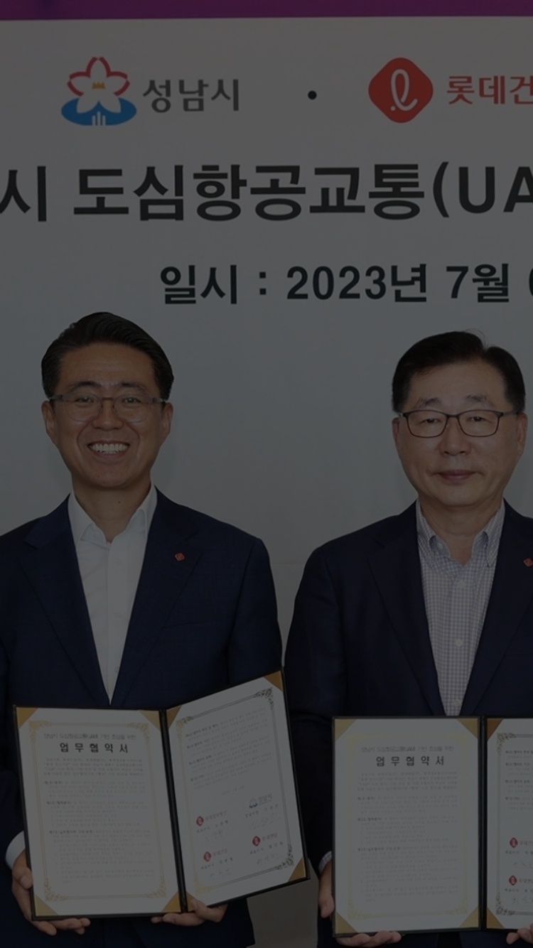 Four men are smiling while holding an agreement. (From left, Lotte Data Communications CEO Noh Jun-hyung, Lotte E&C CEO Park Hyeon-cheol, Seongnam Mayor Shin Sa;jsessionid=BFB1C15C04E19F283AAD8CB504A0DBAE